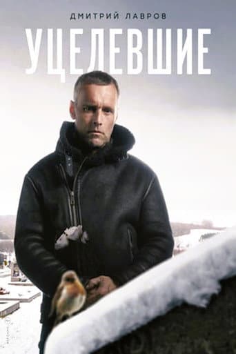 Survivors poster