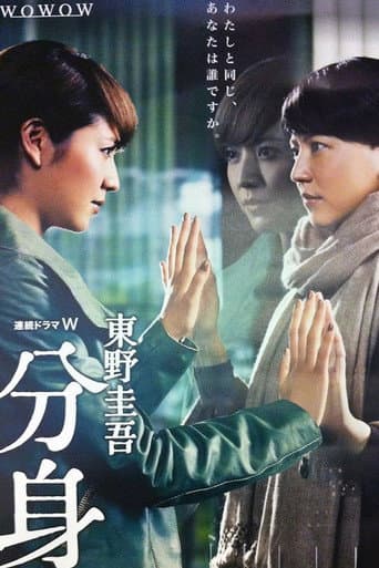 Dead Ringers poster