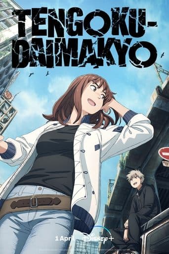 Heavenly Delusion poster