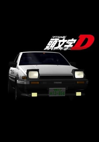 Initial D: First Stage poster