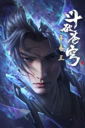 Battle Through the Heavens poster