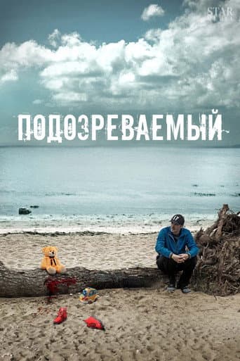 Secrets and Lies poster