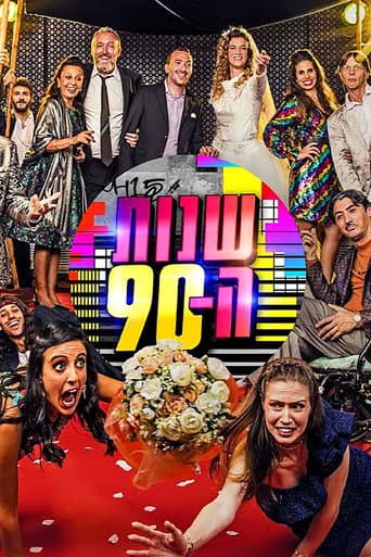 The Nineties poster