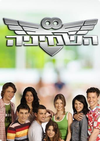 The Eight poster