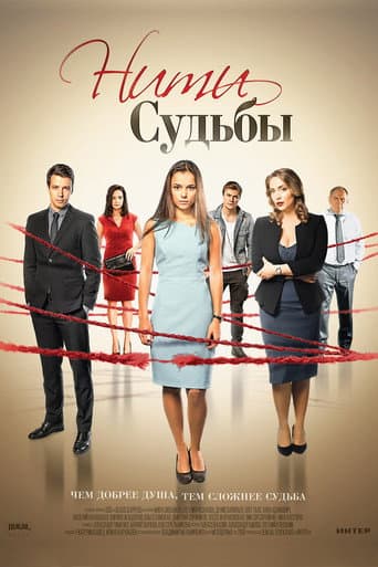 Twist of Fate poster