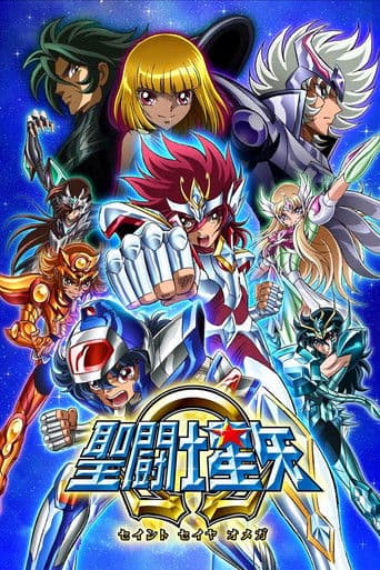 Seinto Seiya: Omega poster