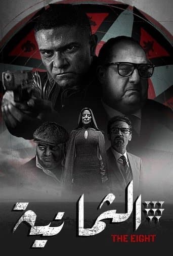 The Eight poster