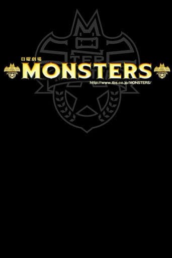 Monsters poster