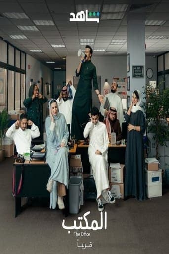 The Office poster