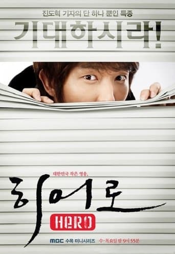 Hero poster